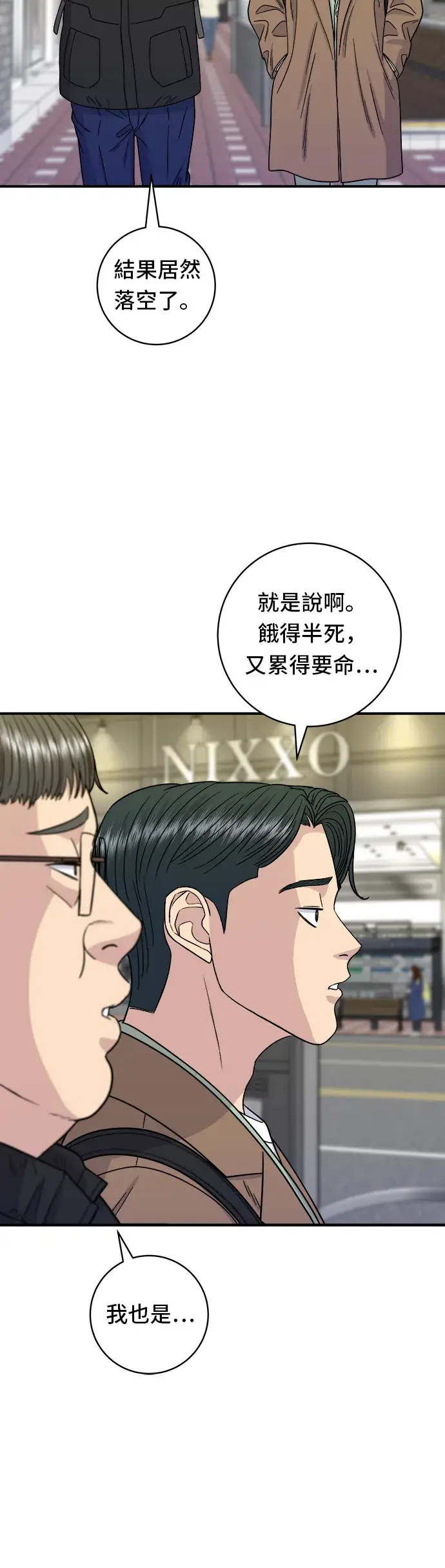 《米虫的一日三餐》第98话 烤青花鱼图3