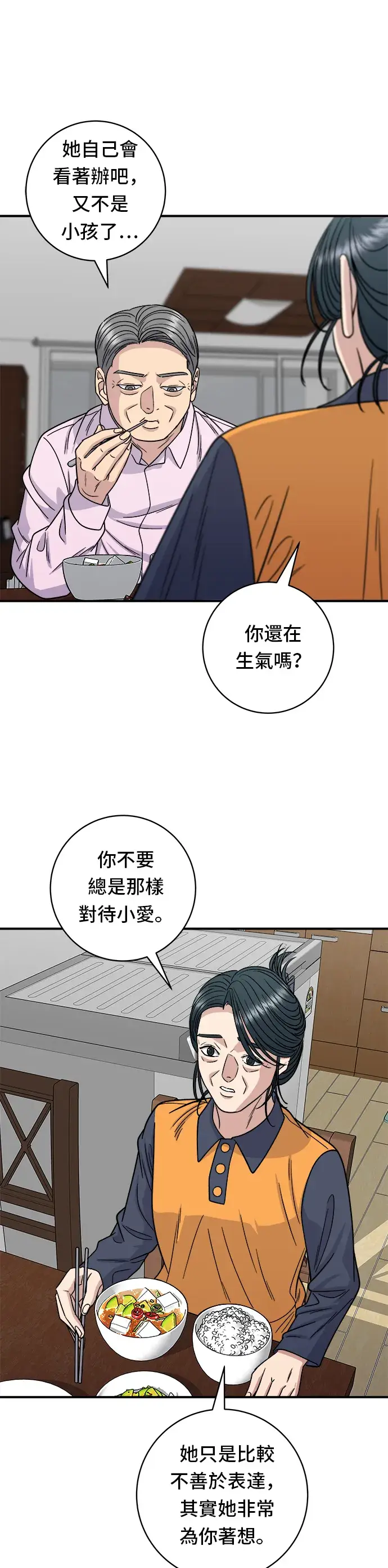 《米虫的一日三餐》第98话 烤青花鱼图30