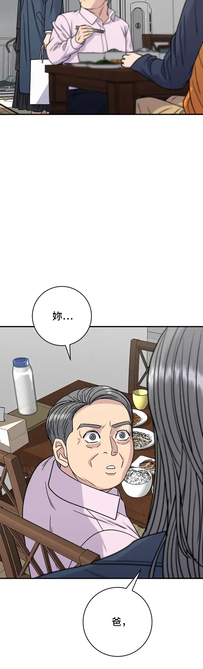 《米虫的一日三餐》第98话 烤青花鱼图33