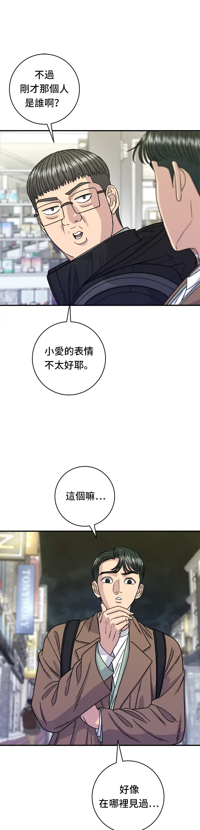 《米虫的一日三餐》第98话 烤青花鱼图4