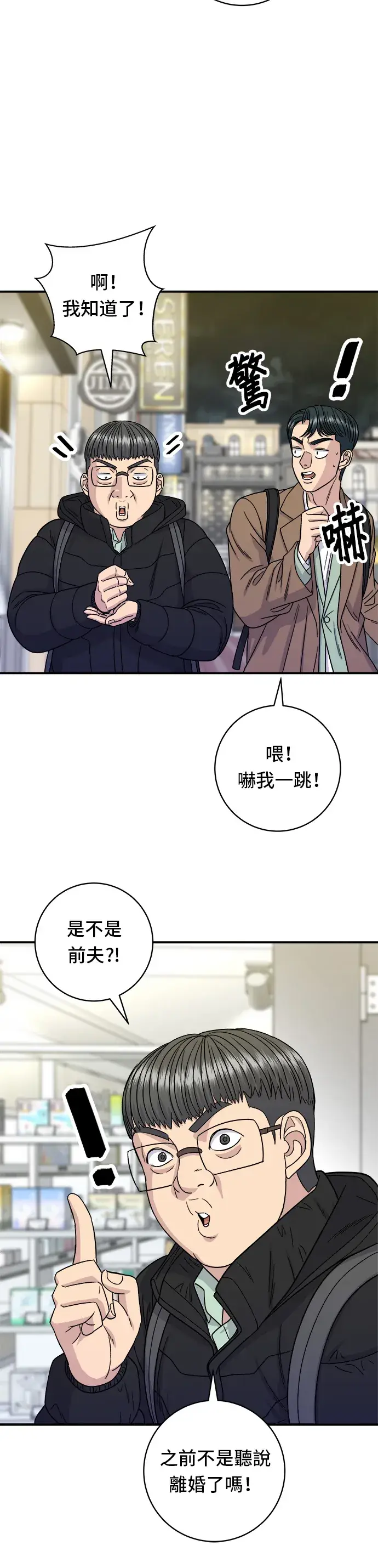 《米虫的一日三餐》第98话 烤青花鱼图5