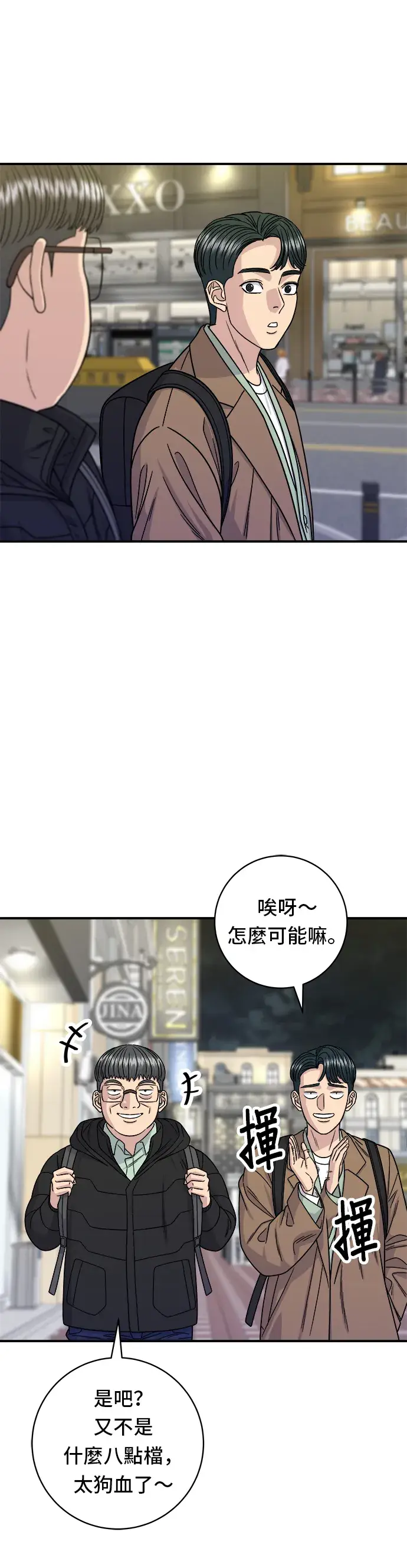 《米虫的一日三餐》第98话 烤青花鱼图6