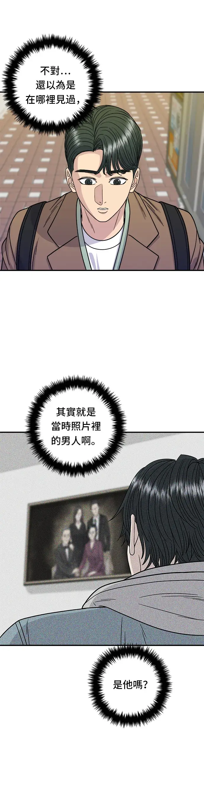 《米虫的一日三餐》第98话 烤青花鱼图7