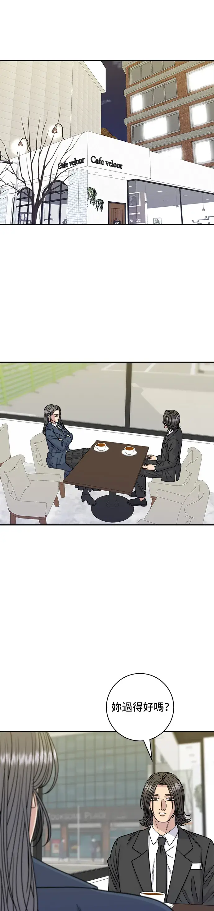 《米虫的一日三餐》第98话 烤青花鱼图8