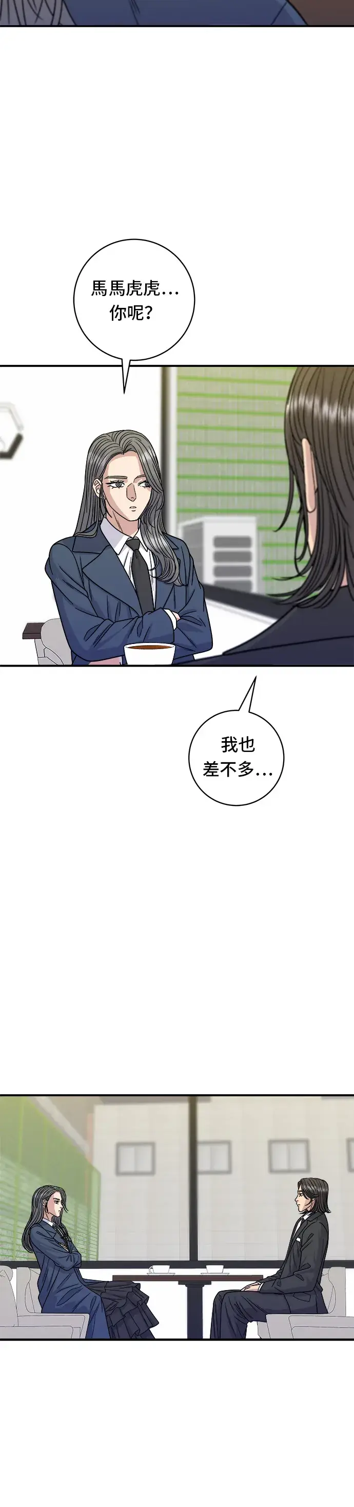 《米虫的一日三餐》第98话 烤青花鱼图9
