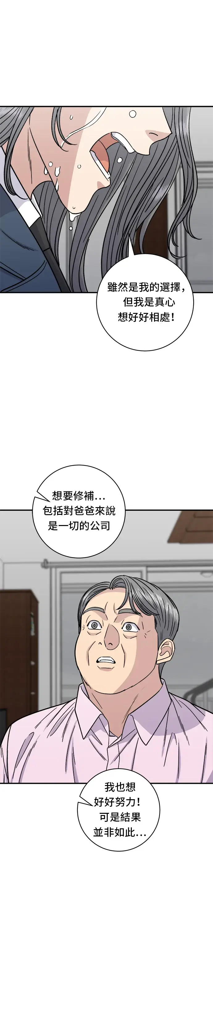 《米虫的一日三餐》第99话 起司通心粉图10