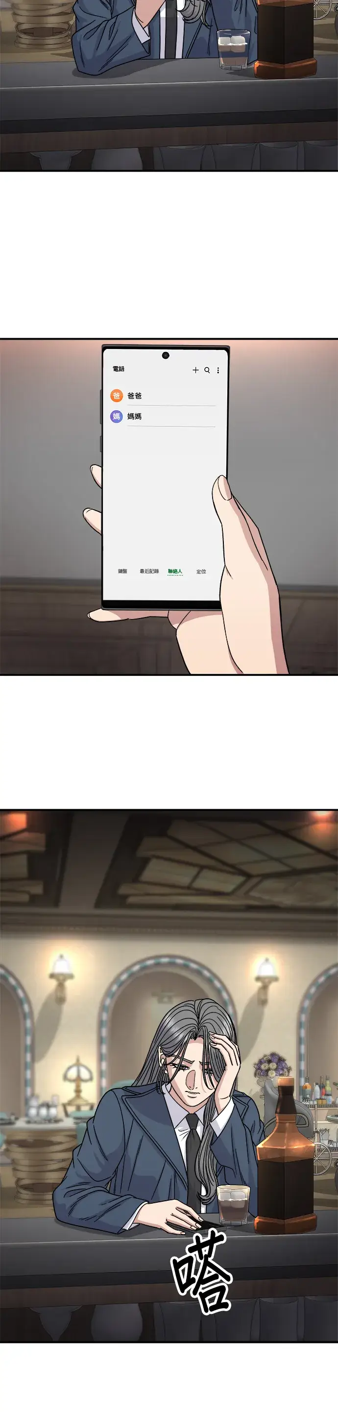 《米虫的一日三餐》第99话 起司通心粉图13