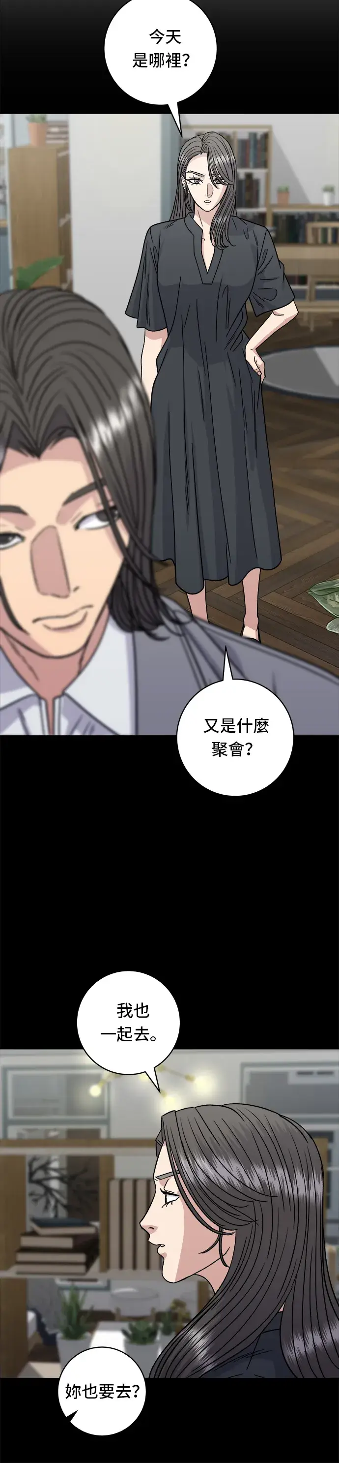 《米虫的一日三餐》第99话 起司通心粉图17