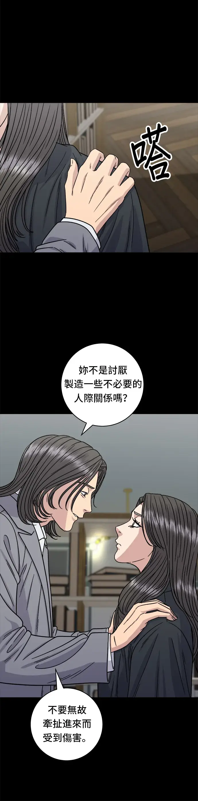 《米虫的一日三餐》第99话 起司通心粉图19
