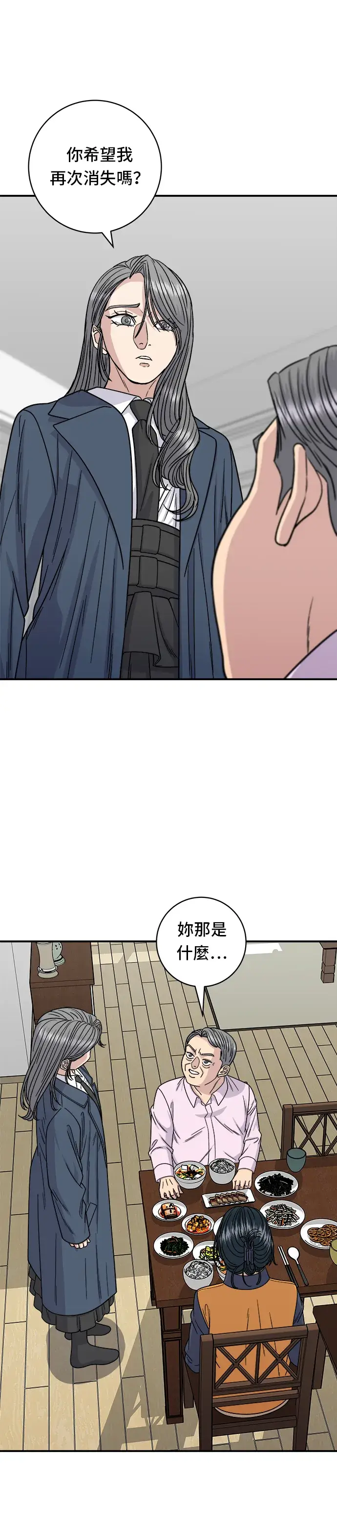 《米虫的一日三餐》第99话 起司通心粉图2