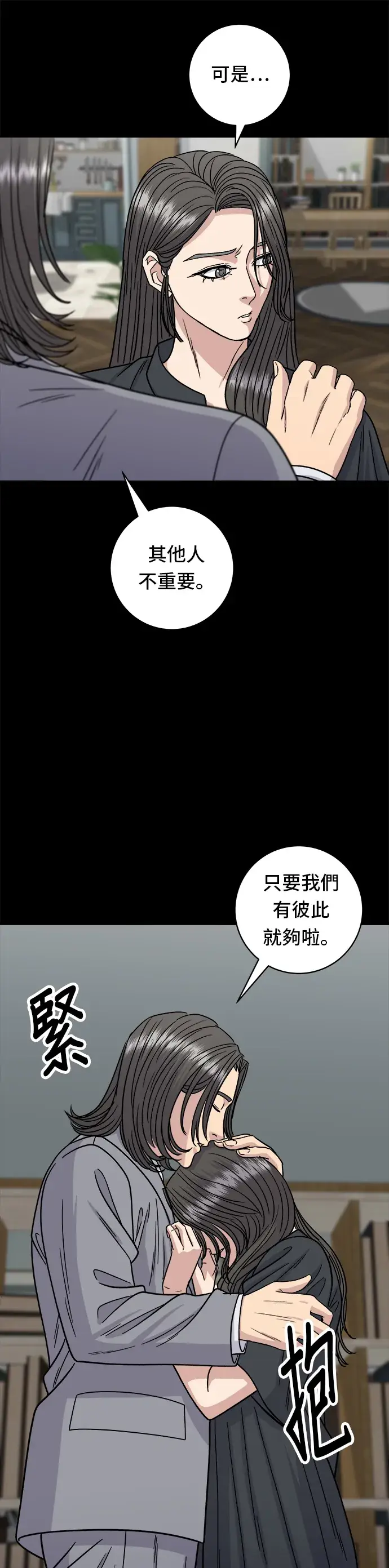 《米虫的一日三餐》第99话 起司通心粉图20