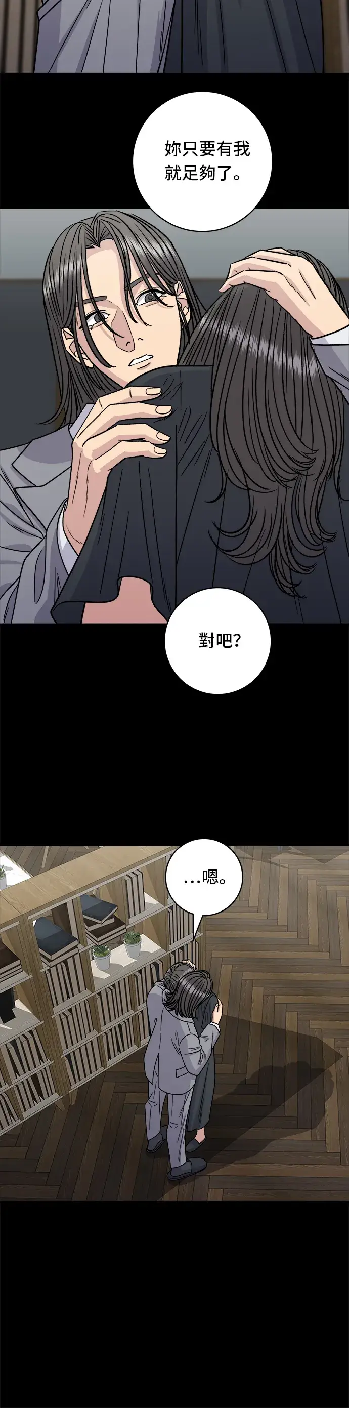 《米虫的一日三餐》第99话 起司通心粉图21