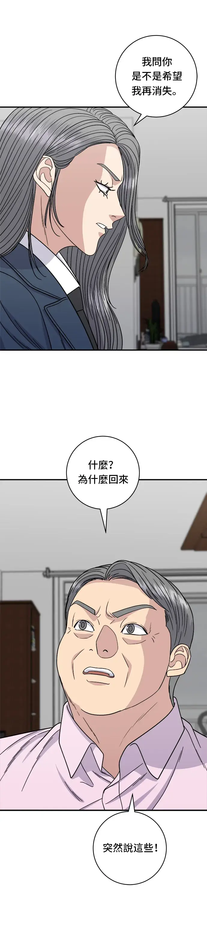 《米虫的一日三餐》第99话 起司通心粉图3