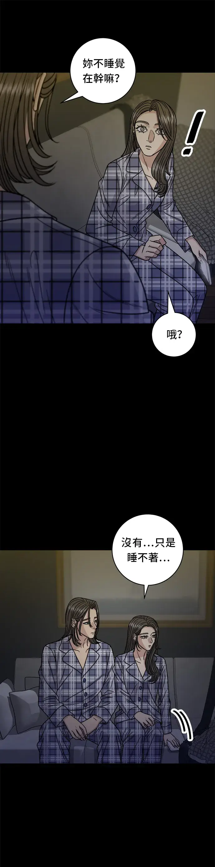 《米虫的一日三餐》第99话 起司通心粉图30