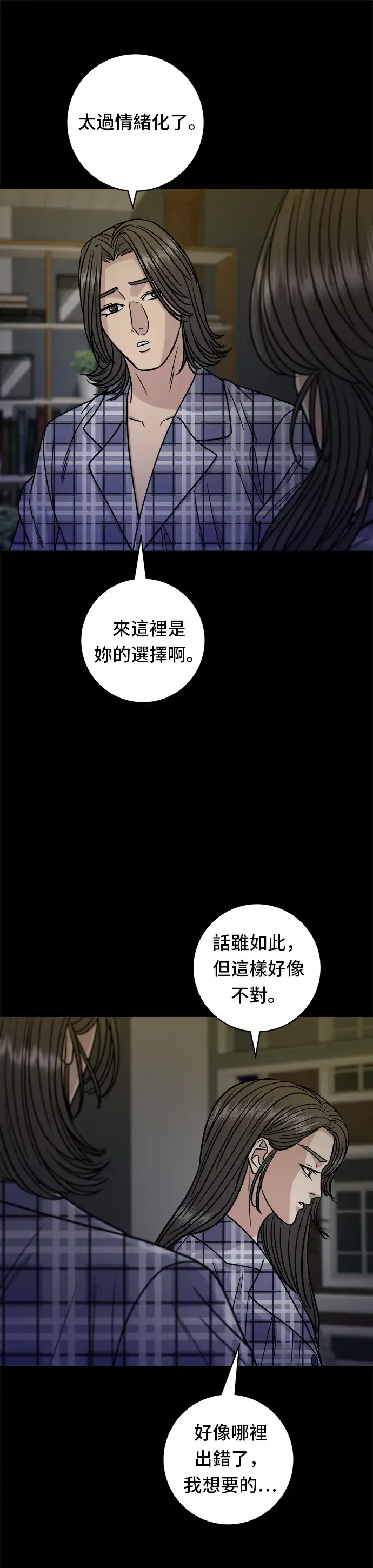 《米虫的一日三餐》第99话 起司通心粉图32