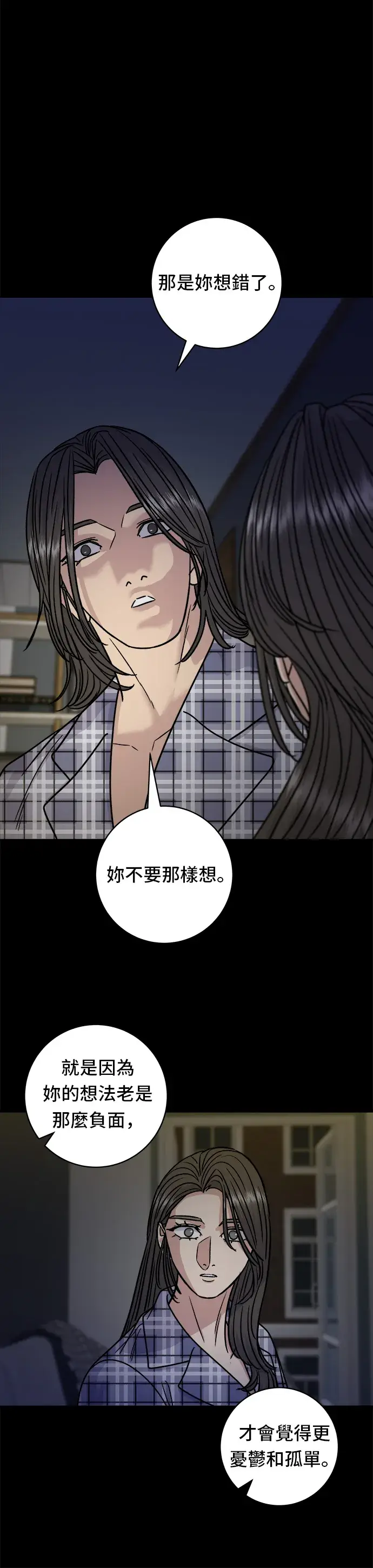 《米虫的一日三餐》第99话 起司通心粉图33