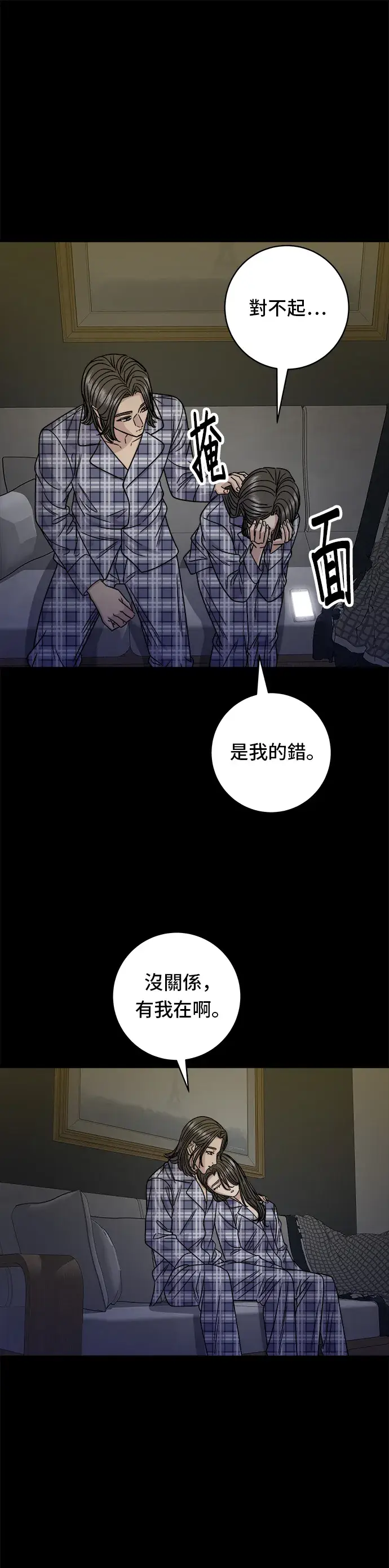 《米虫的一日三餐》第99话 起司通心粉图34