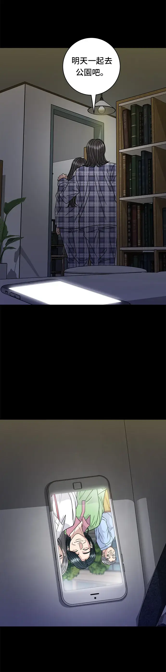 《米虫的一日三餐》第99话 起司通心粉图35