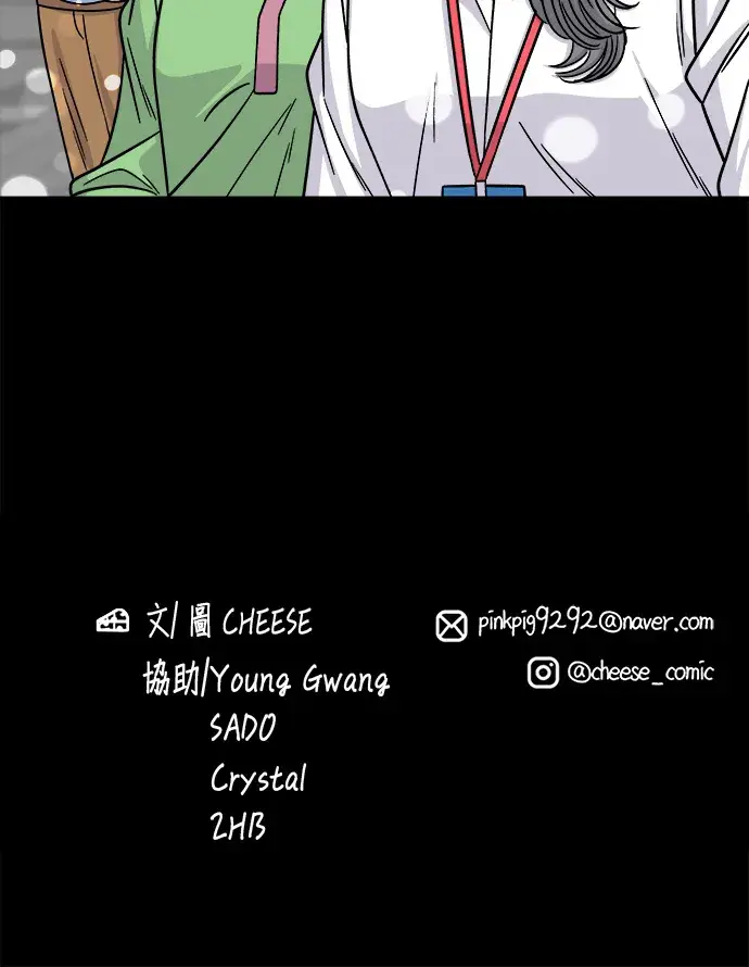 《米虫的一日三餐》第99话 起司通心粉图37