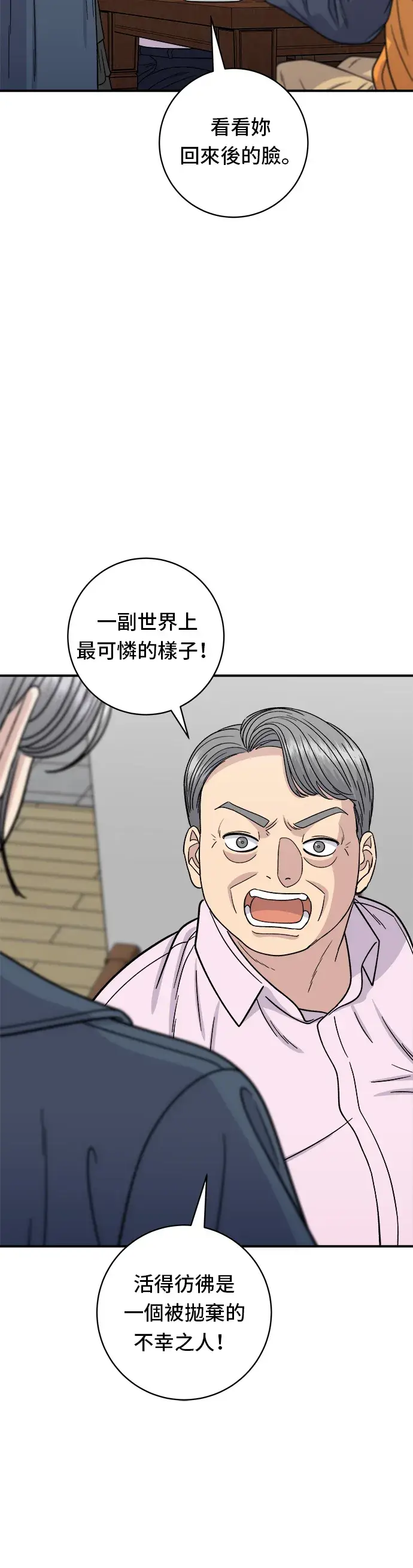 《米虫的一日三餐》第99话 起司通心粉图7