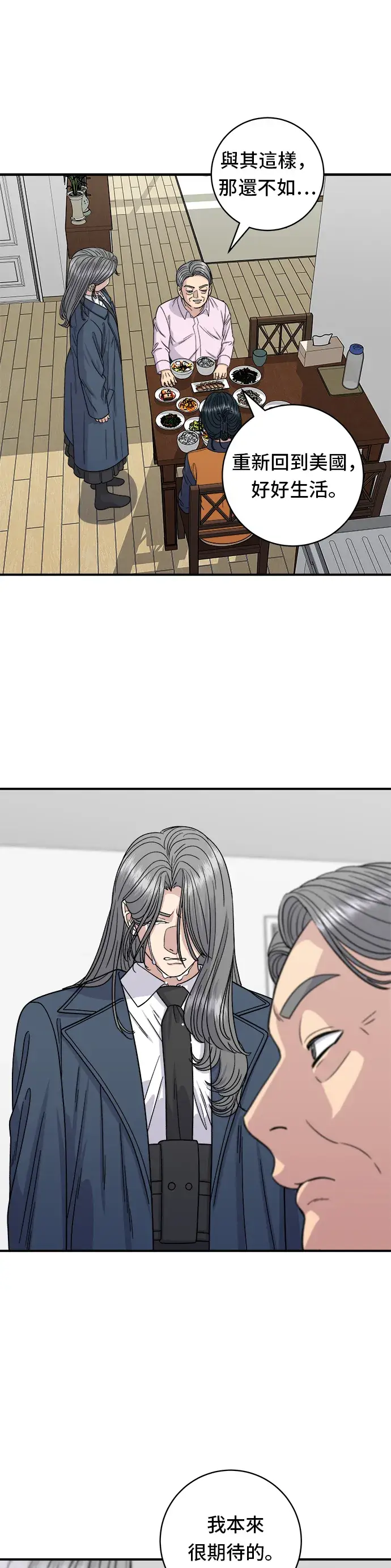 《米虫的一日三餐》第99话 起司通心粉图8