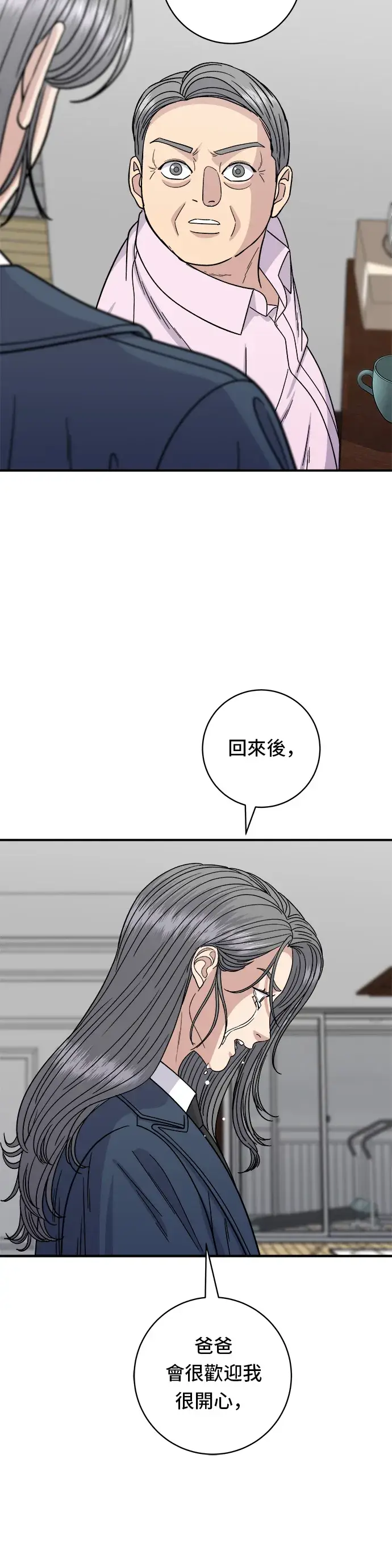 《米虫的一日三餐》第99话 起司通心粉图9