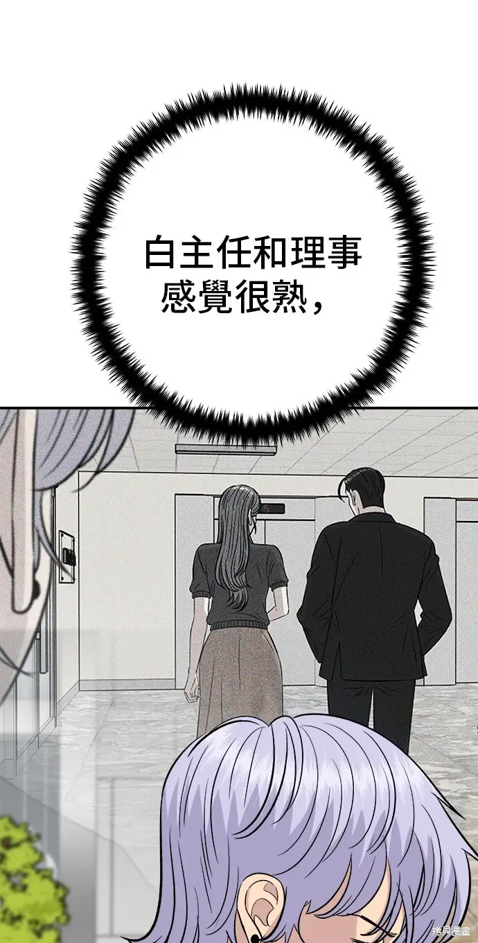 《米虫的一日三餐》第221话图10