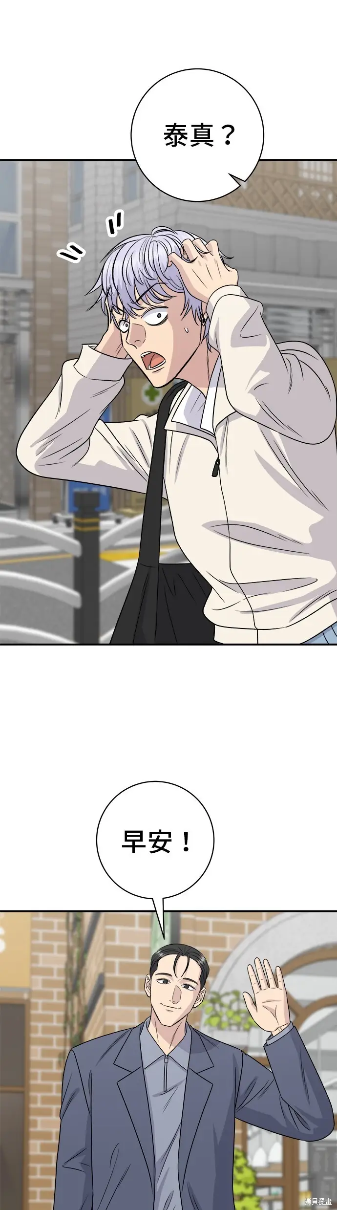 《米虫的一日三餐》第221话图13