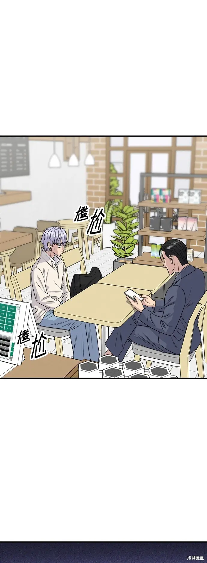 《米虫的一日三餐》第221话图16