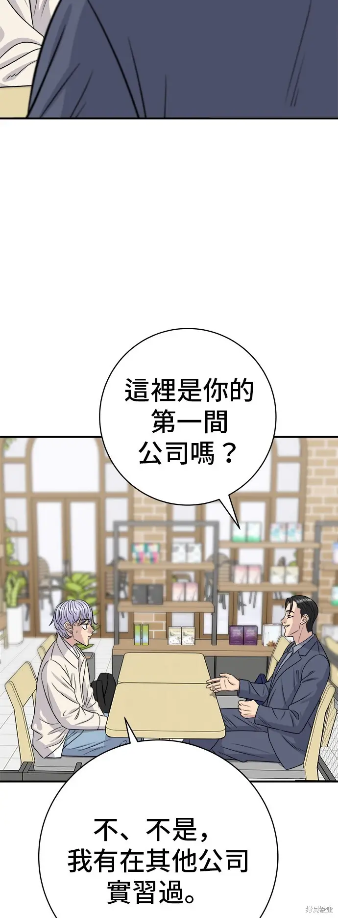 《米虫的一日三餐》第221话图18