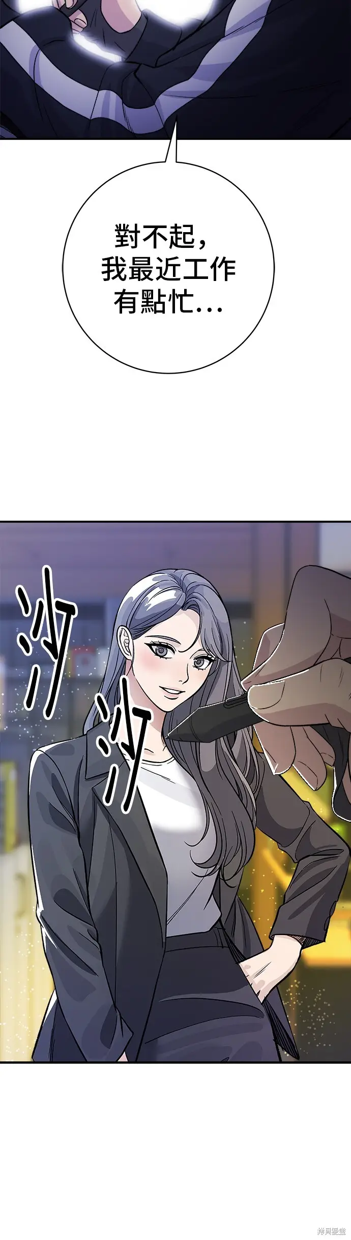 《米虫的一日三餐》第221话图2