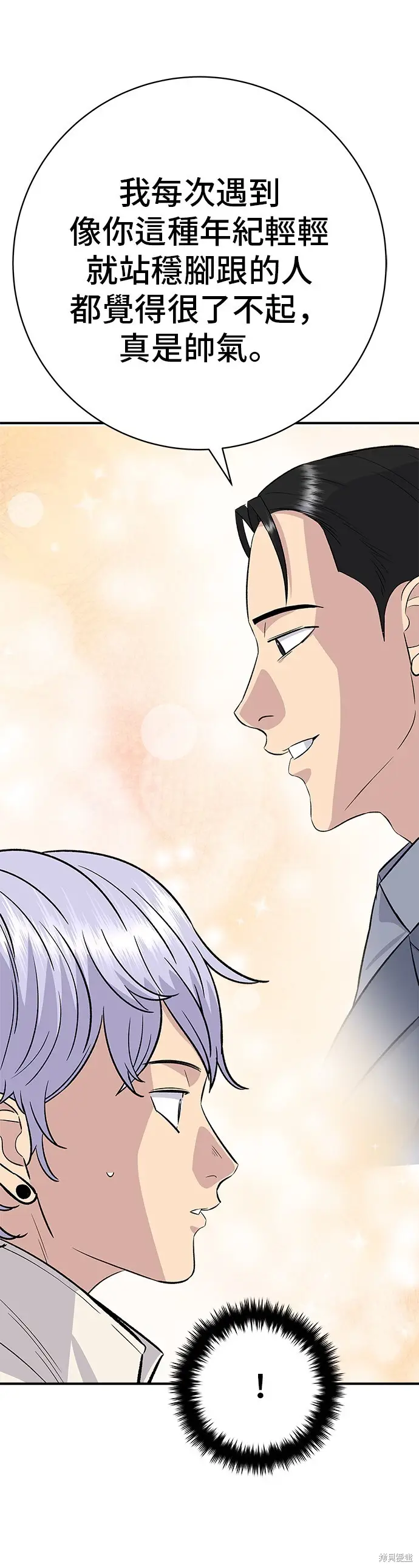 《米虫的一日三餐》第221话图20