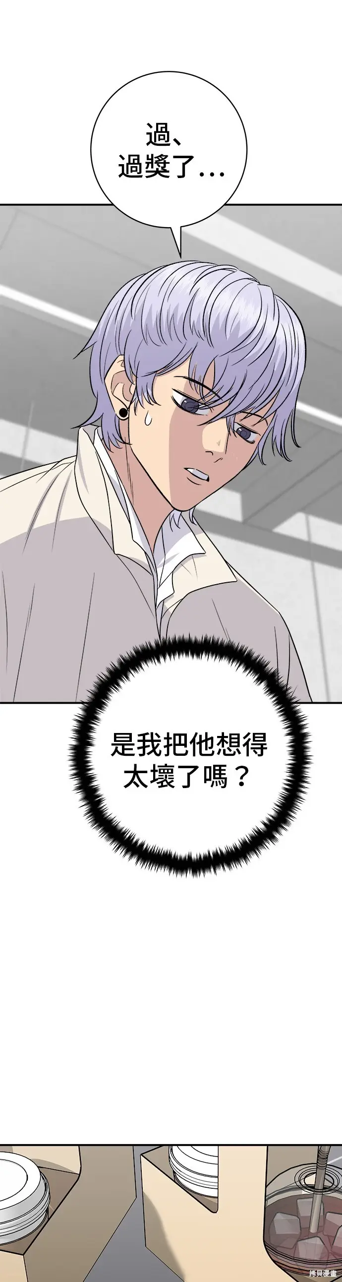 《米虫的一日三餐》第221话图21