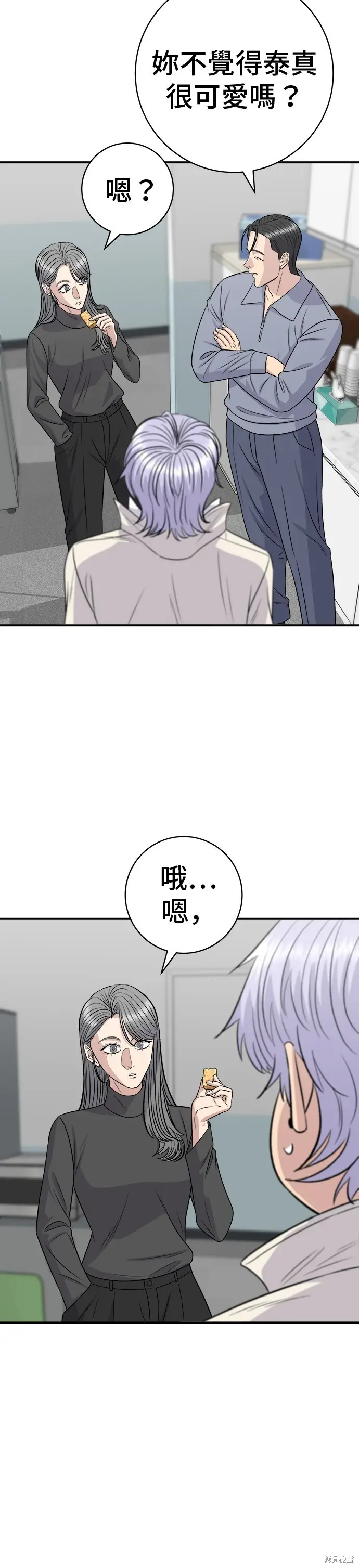 《米虫的一日三餐》第221话图28