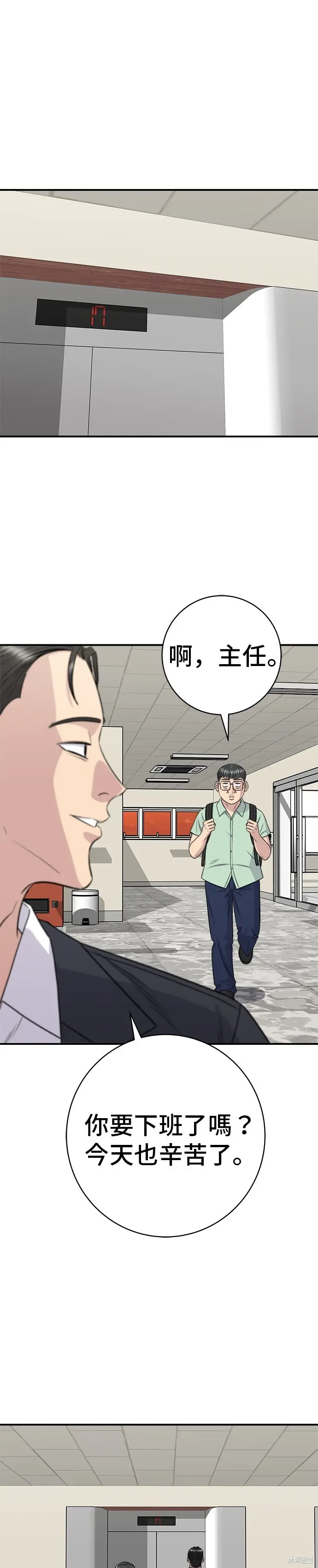 《米虫的一日三餐》第221话图35