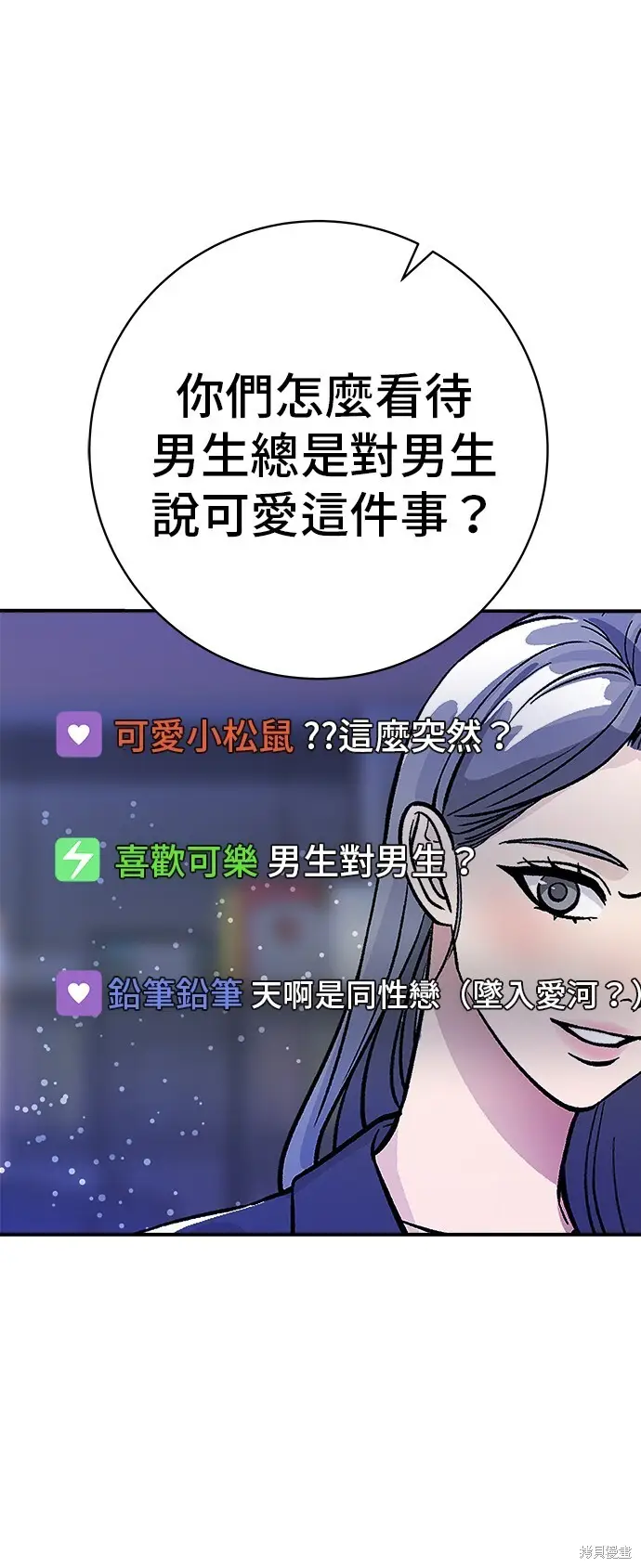 《米虫的一日三餐》第221话图4