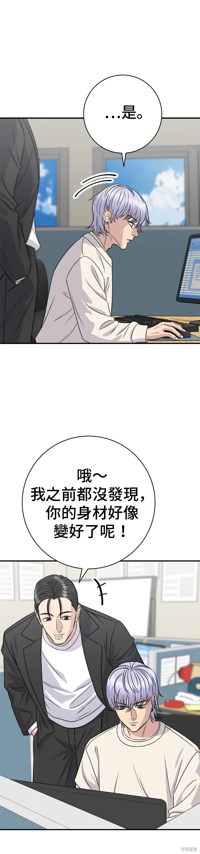 《米虫的一日三餐》第221话图44