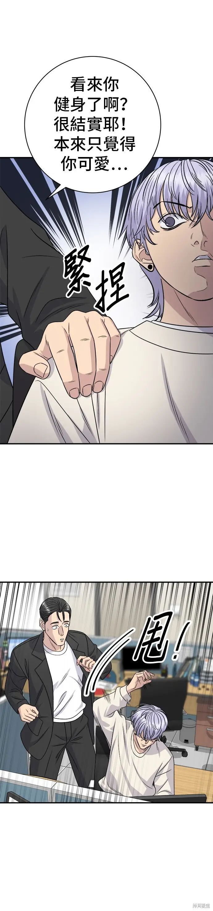 《米虫的一日三餐》第221话图45