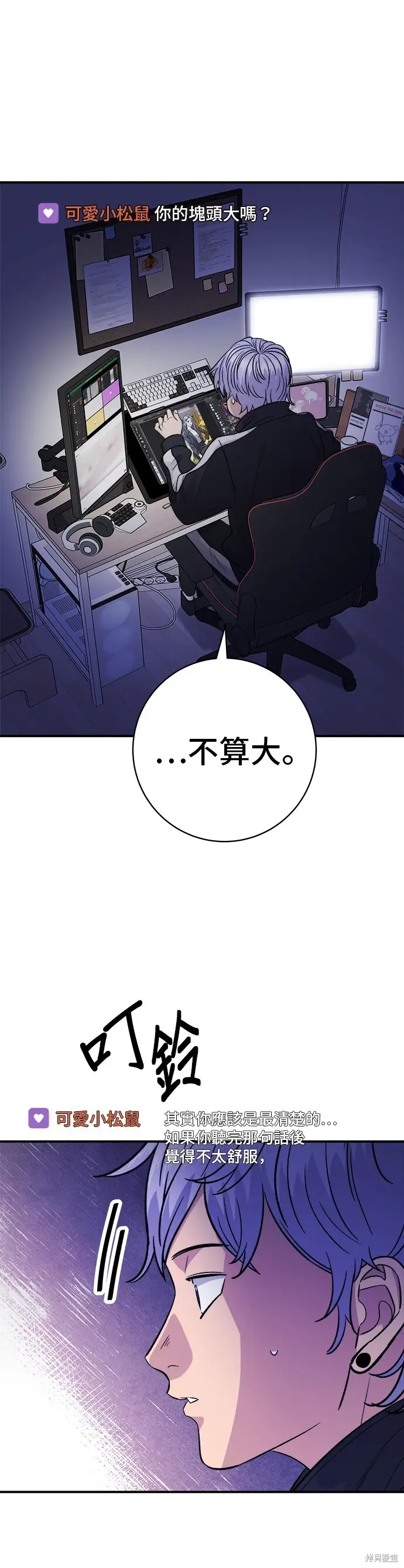 《米虫的一日三餐》第221话图5