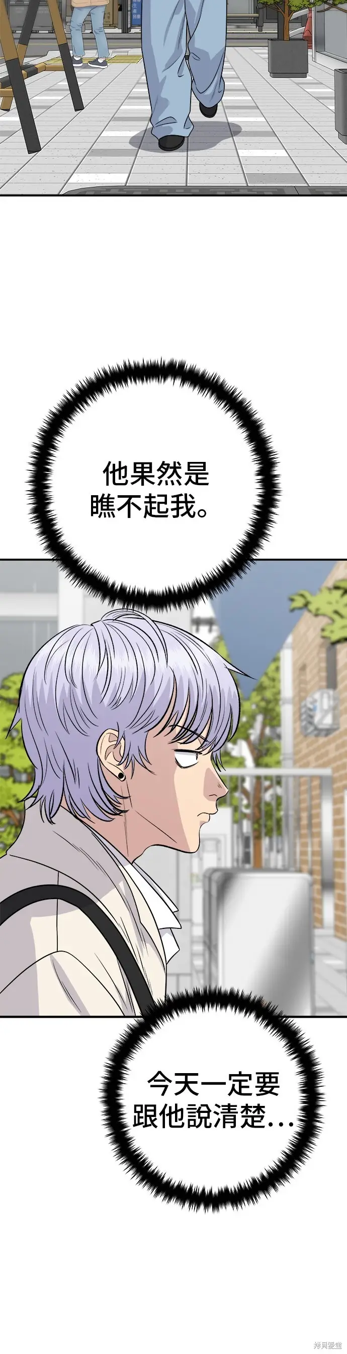 《米虫的一日三餐》第221话图8