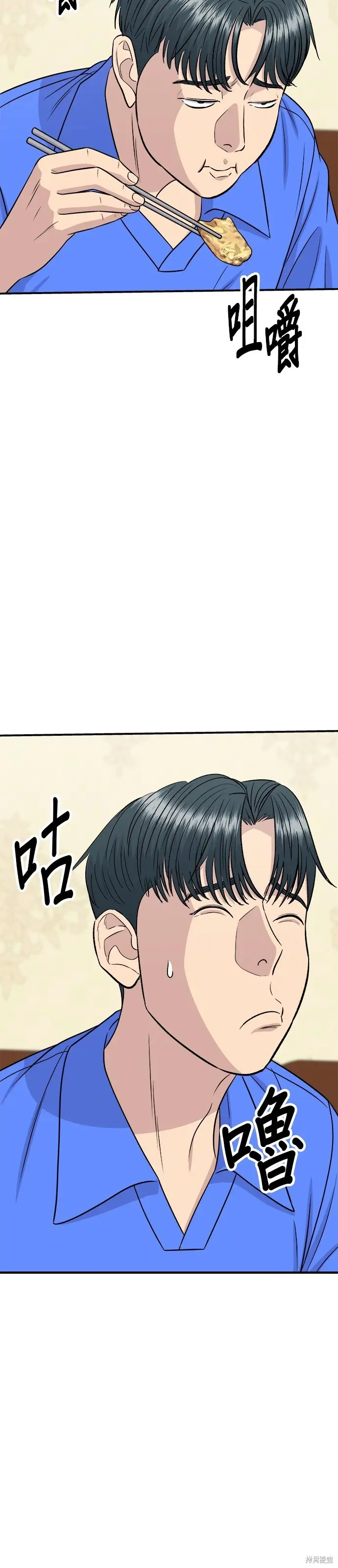 《米虫的一日三餐》第223话图10