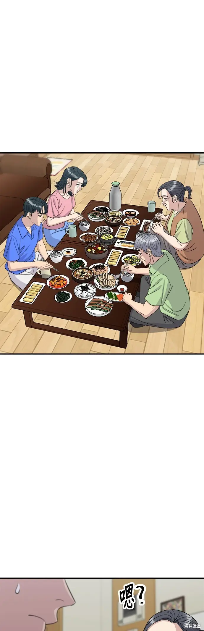 《米虫的一日三餐》第223话图13