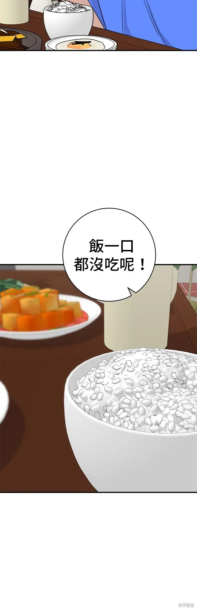 《米虫的一日三餐》第223话图15