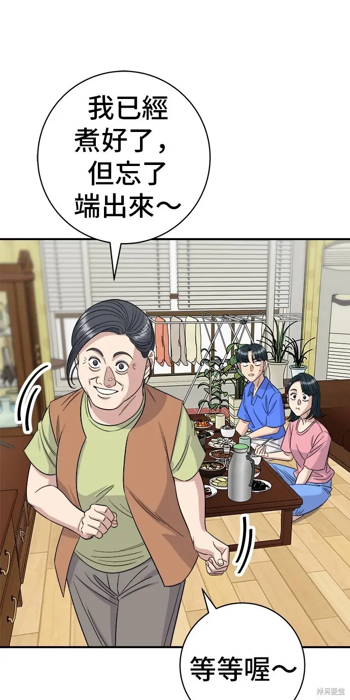 《米虫的一日三餐》第223话图33