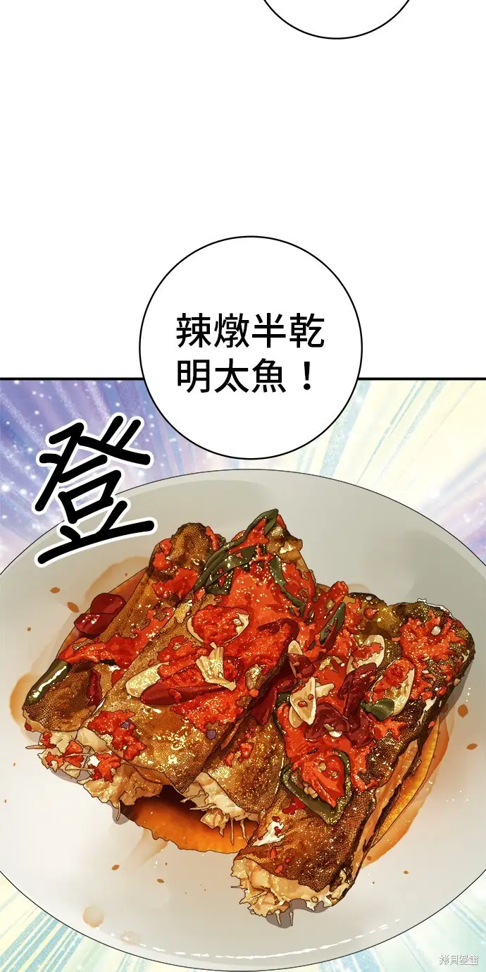 《米虫的一日三餐》第223话图34