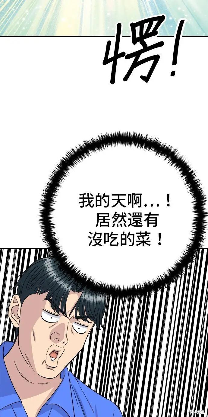 《米虫的一日三餐》第223话图35