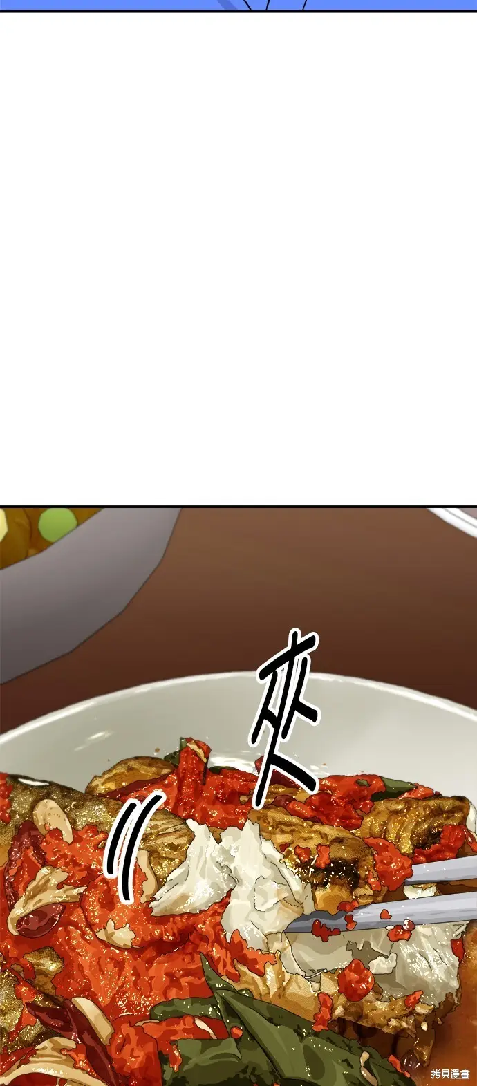 《米虫的一日三餐》第223话图40