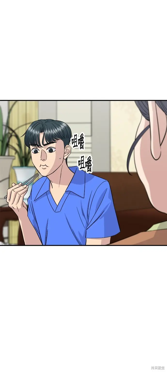 《米虫的一日三餐》第223话图43