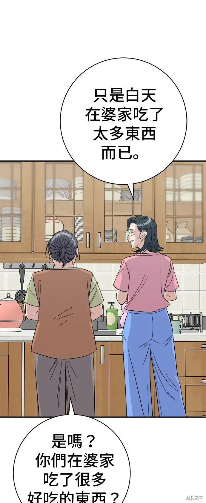 《米虫的一日三餐》第223话图51