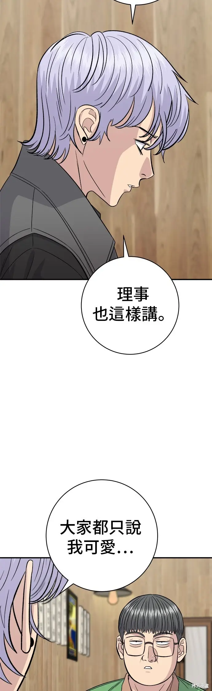 《米虫的一日三餐》第223话图58